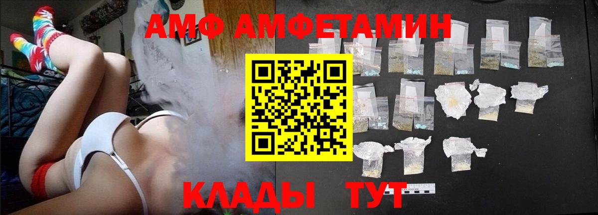 Amphetamine Premium  mega маркетплейс  Сосновый Бор  Вход с VPN 