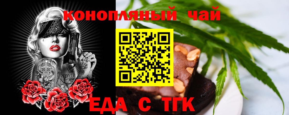 Сосновый Бор  Еда ТГК марихуана  Вход с VPN 