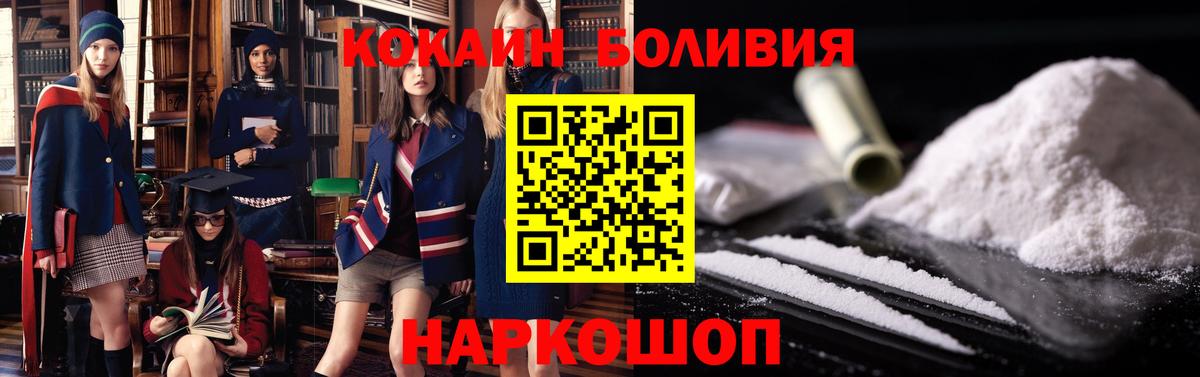 Кокаин Columbia  КОКАИН 97%  Вход с VPN  Сосновый Бор 