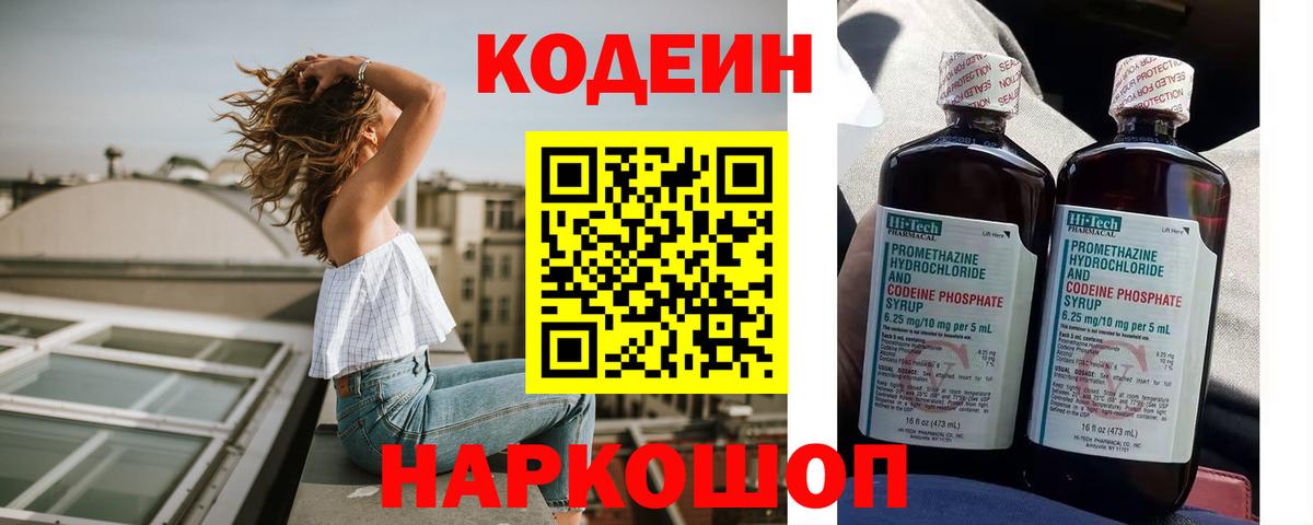 Сосновый Бор  Codein Purple Drank  Вход с VPN  Кодеин Purple Drank 