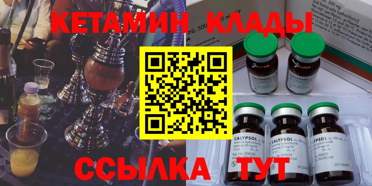 Кетамин VHQ  мега зеркало  Сосновый Бор  Вход с VPN  Кетамин VHQ 