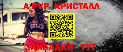 альфа пвп Гусь-Хрустальный