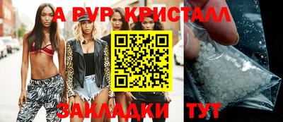 альфа пвп Гусь-Хрустальный