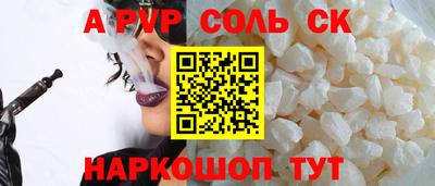 альфа пвп Гусь-Хрустальный