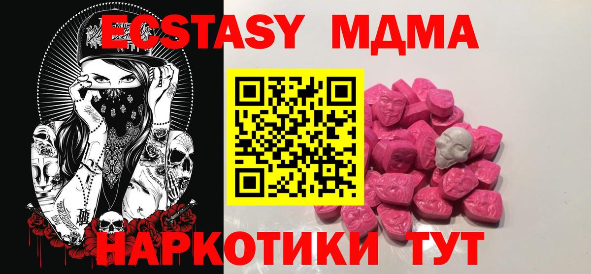 Сосновый Бор  МДМА Molly  Вход с VPN  MDMA Molly 