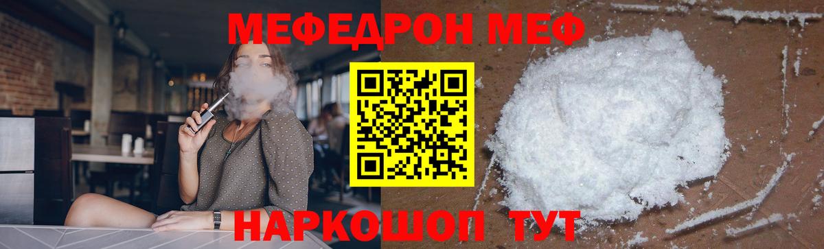 купить наркоту  Мефедрон  Сосновый Бор  Вход с VPN  Меф мяу мяу  Меф кристаллы 