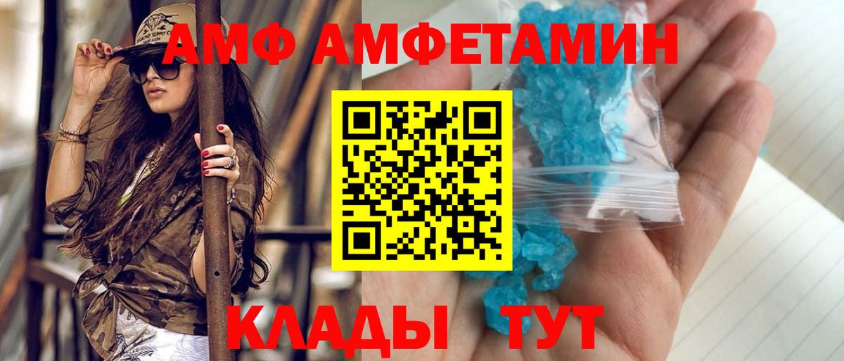 Сосновый Бор  Первитин кристалл  Вход с VPN  Первитин кристалл 
