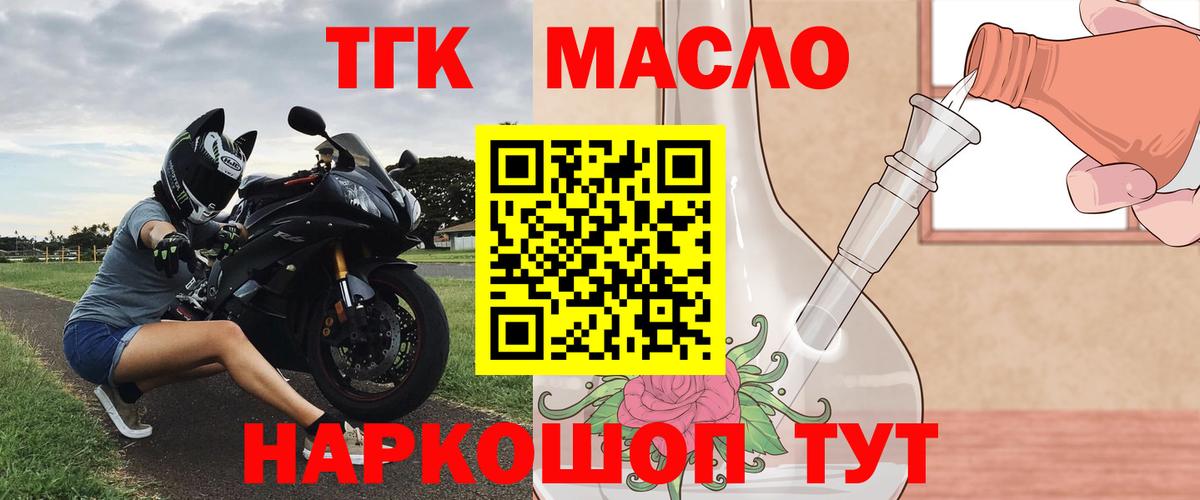 Дистиллят ТГК вейп с тгк Сосновый Бор