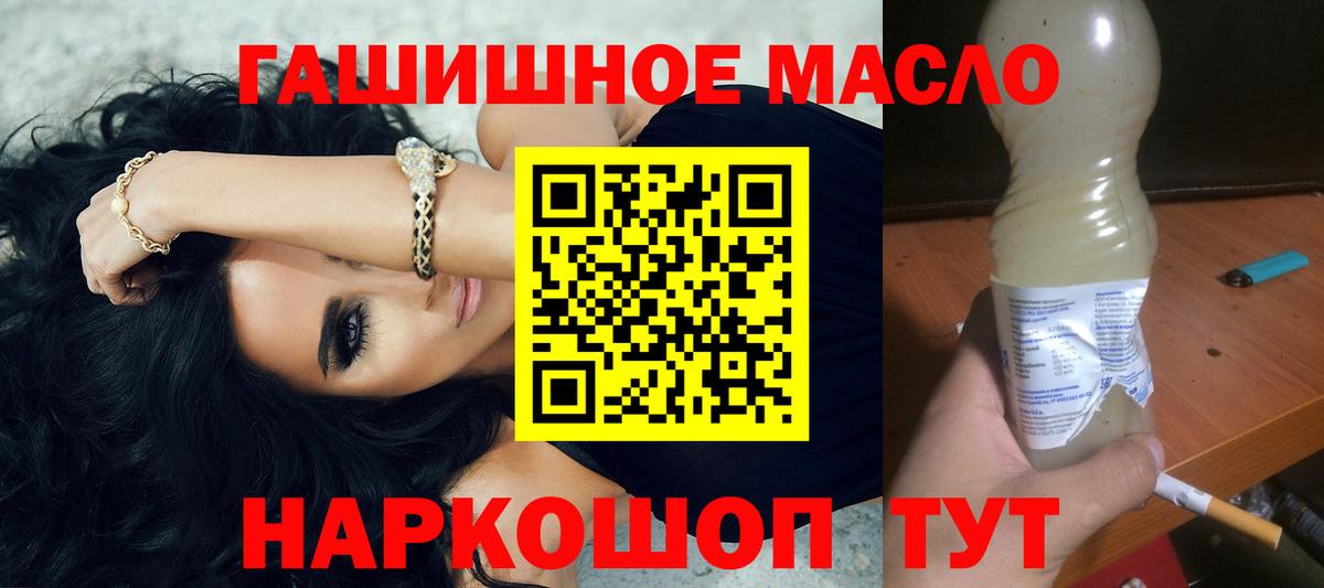Сосновый Бор  Дистиллят ТГК жижа  Вход с VPN 